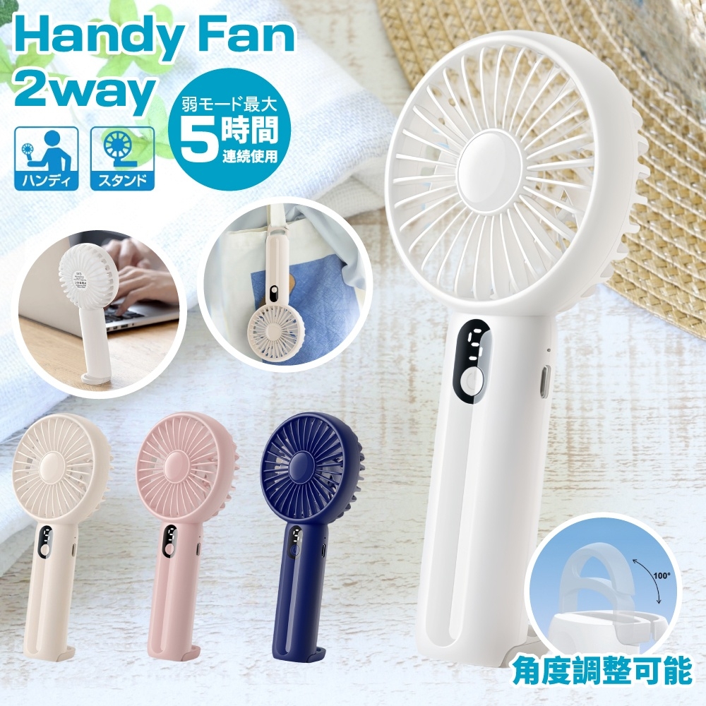 ハンディファン 手持ち扇風機 【2025新モデル】 108g 超軽量 5段階風量調整 強力 ミニ扇風機 静音 Type-C充電 小型扇風機 軽量 スリム 携帯扇風機 クーラー 手持ち 卓上 アウトドア 熱中症対策 通学 通勤 ハンディ 小型 猛暑対策 冷感グッズ 父の日 プレゼント